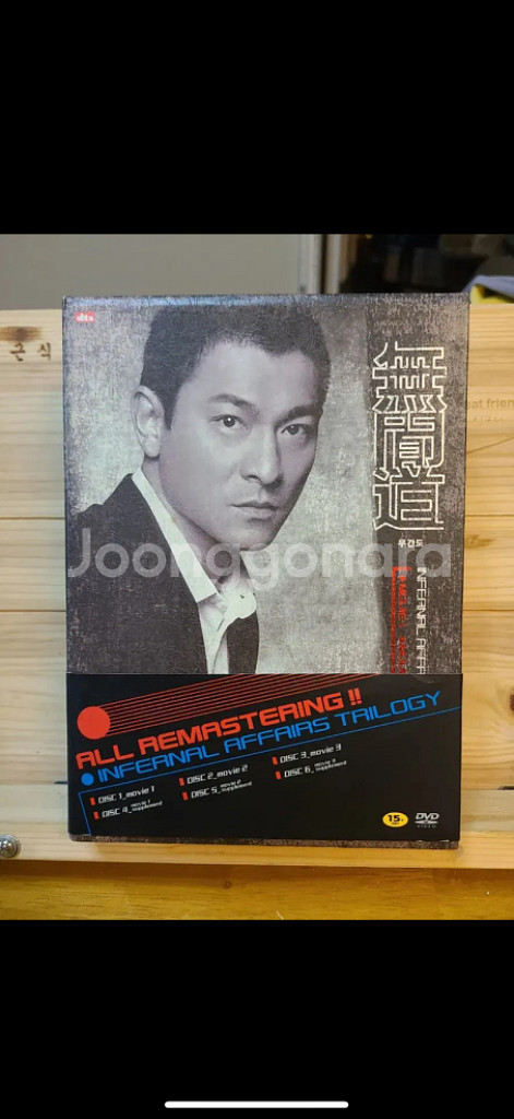 DVD 무간도 트릴로지 박스세트 [dts-ES]초회한정--1