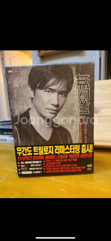 DVD 무간도 트릴로지 박스세트 [dts-ES]초회한정--2