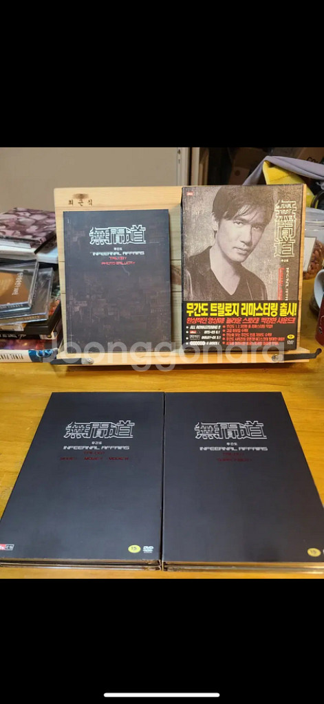 DVD 무간도 트릴로지 박스세트 [dts-ES]초회한정--8