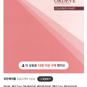 밀본컬러차트판
