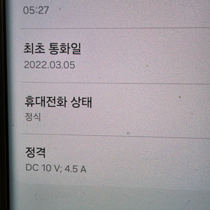 갤럭시 s22 울트라 256G