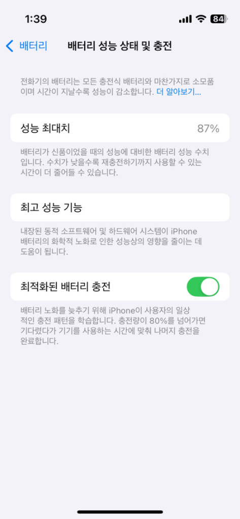 아이폰13미니256 스타라이트(배터리87%)+프레임바이--7