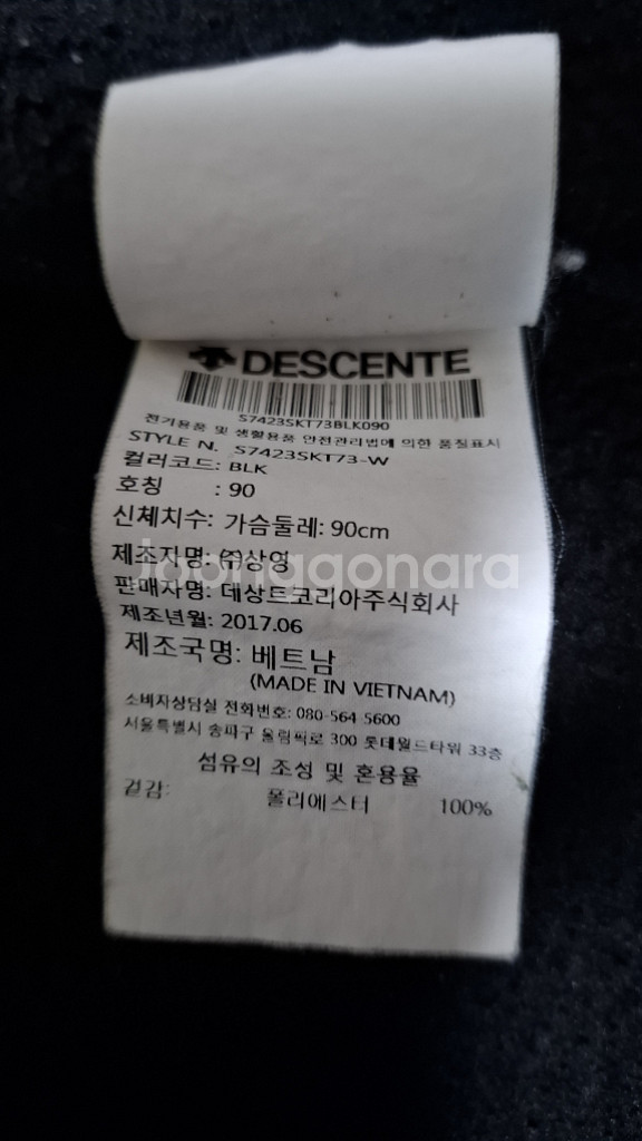 데상트 레플리카 집업자켓 90 SWISS SKI TEA--6