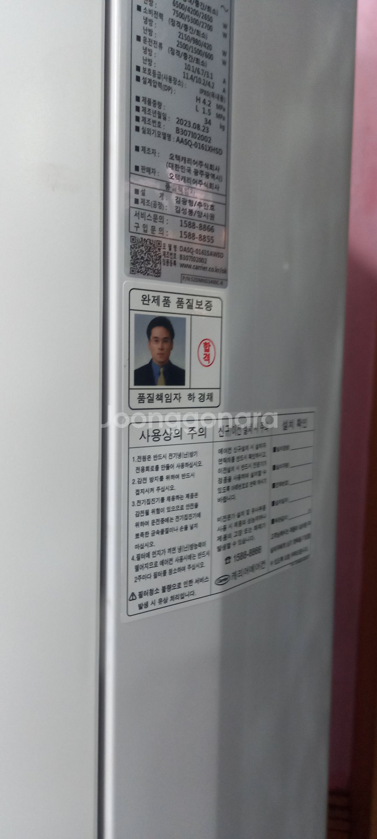 냉난방기--1