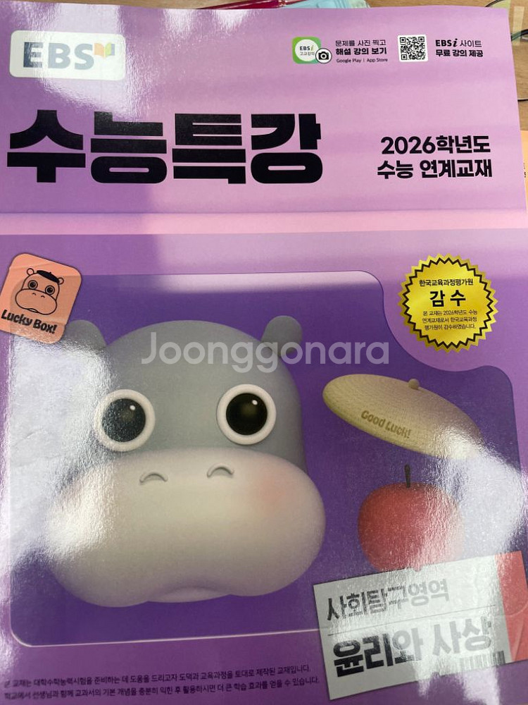 2026수능특강--0