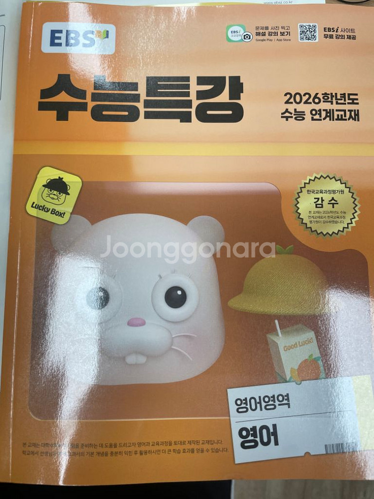 2026수능특강--2