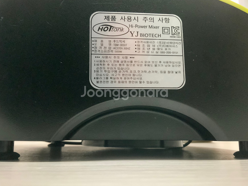 믹서기--1