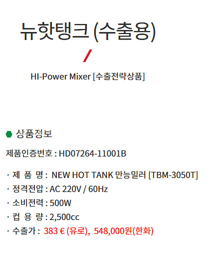 믹서기--2