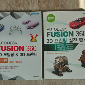 AUTODESK FUSION 360