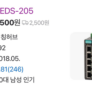 스위칭허브 eds-205