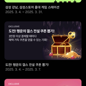 갤럭시스토어 2만원 할인 쿠폰 삽니다