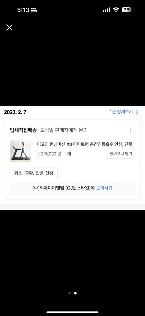 러닝머신--1