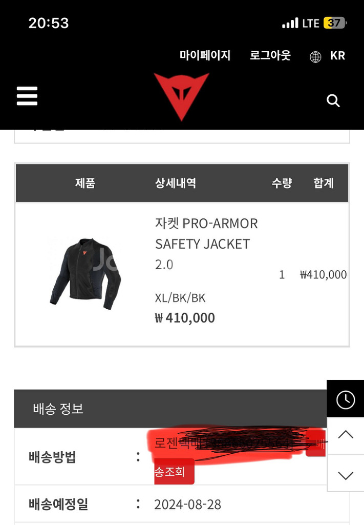 벨티헬멧 실버포일, 알파인스타디젤자켓, 다이네즈프로텍터--6