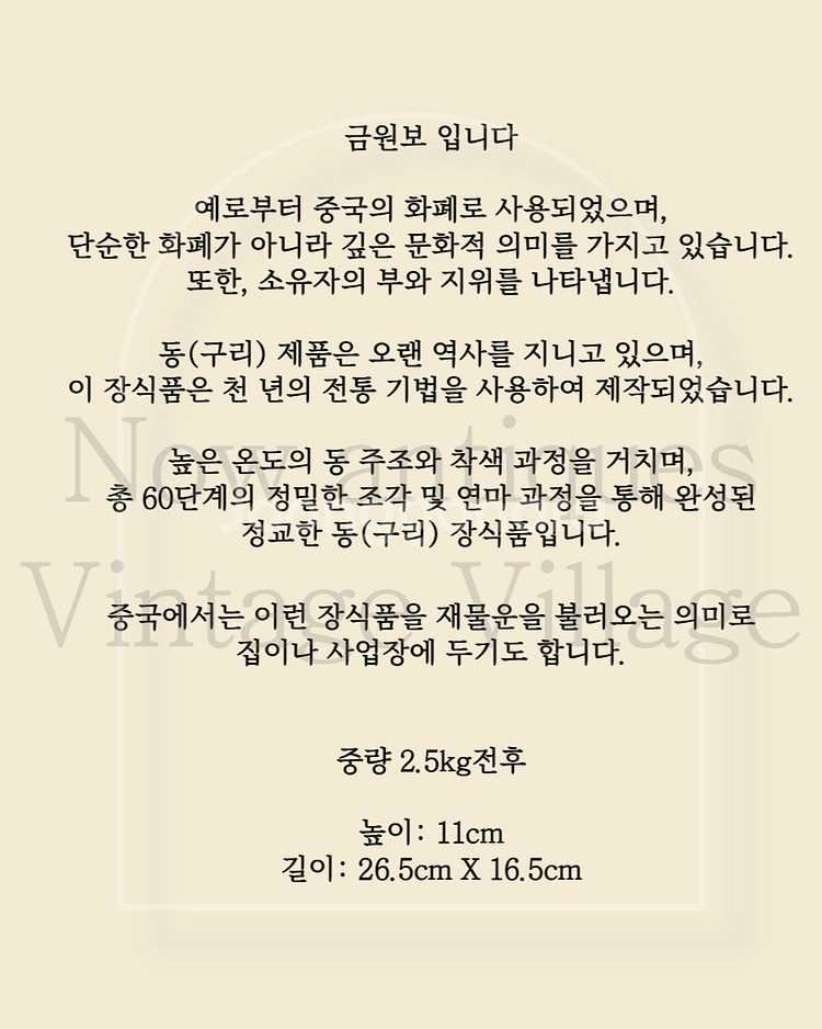 중국 금원보 엔틱소품 빈티지소품 전시품--1