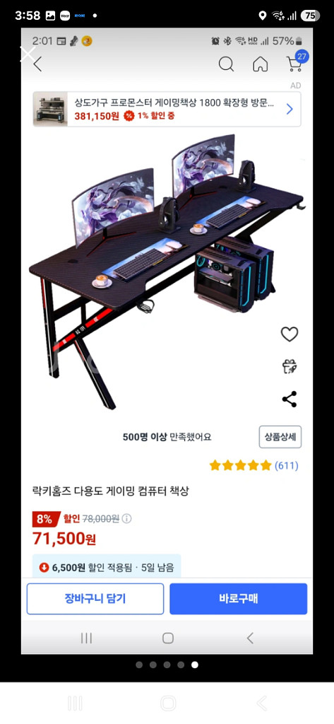 컴퓨터책상--4