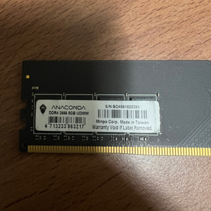 아나콤다 메모리 램 ddr4 8gb 2666 팝니다.