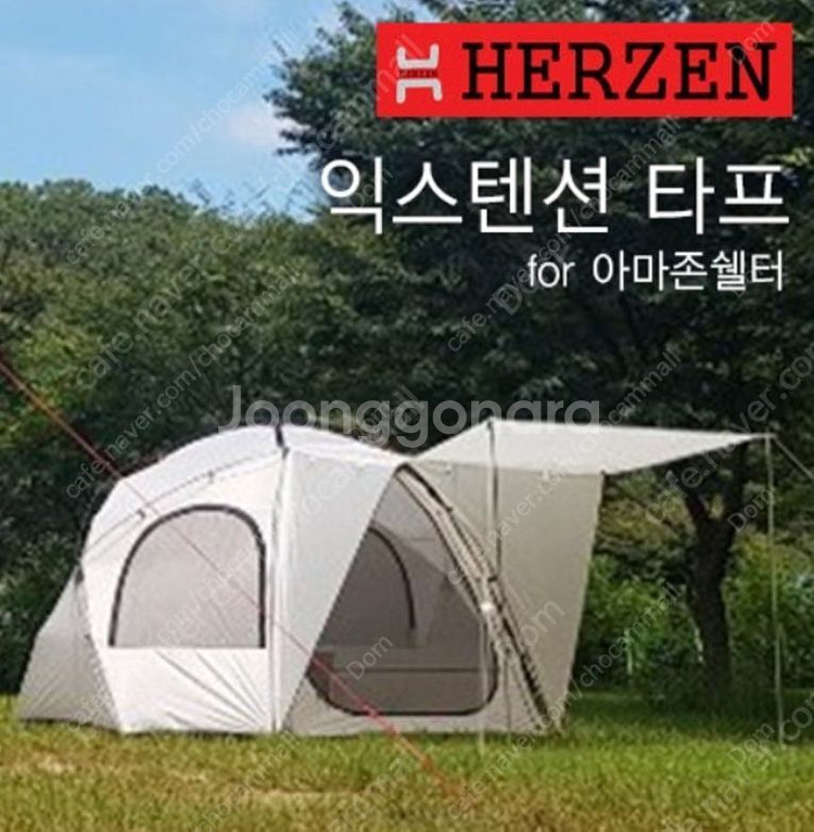 아마존 익타 아이보리--1