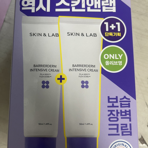 스킨앤랩 베리어덤 인텐시브 크림 50ml 1+1 기획