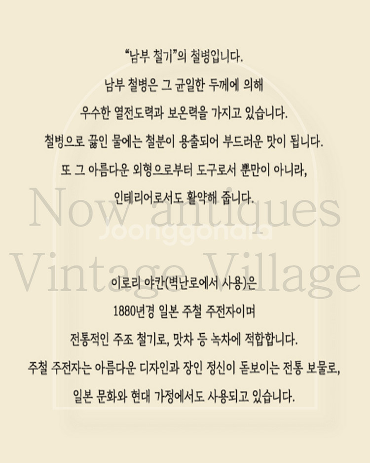 골동품 일본 주철 주전자 엔틱 드라마 영화 촬영 소품--1