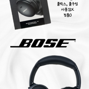 Bose 보스 qc45 헤드폰 블랙(택포)