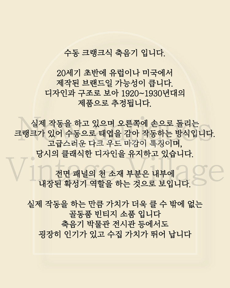 1920년대 20세기 초반 수동 크랭크 축음기 작동됨--1