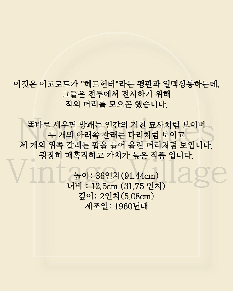 필리핀 이고로트 조각 나무 헤드헌터 방패 전시품 브라운--2