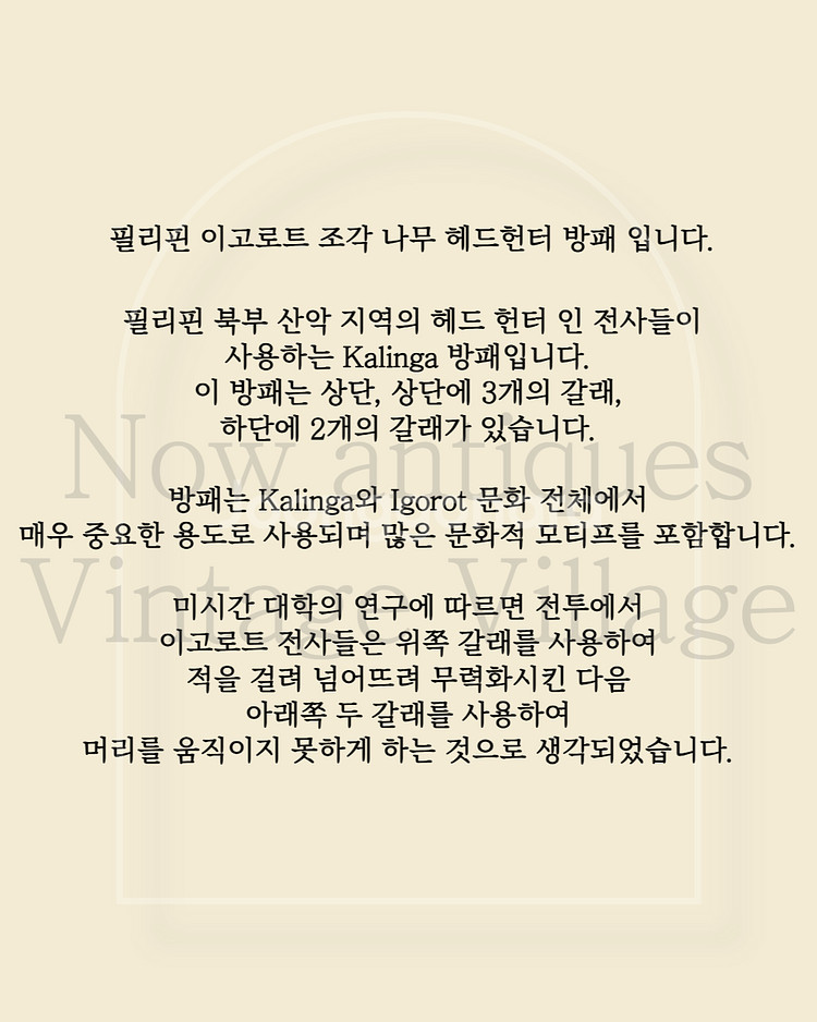 필리핀 이고로트 조각 나무 헤드헌터 방패 전시품 브라운--1