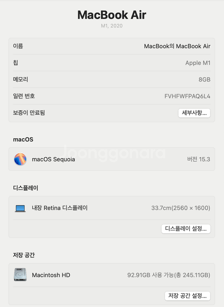 맥북에어 13 2020 m1 8g 256 94%--8