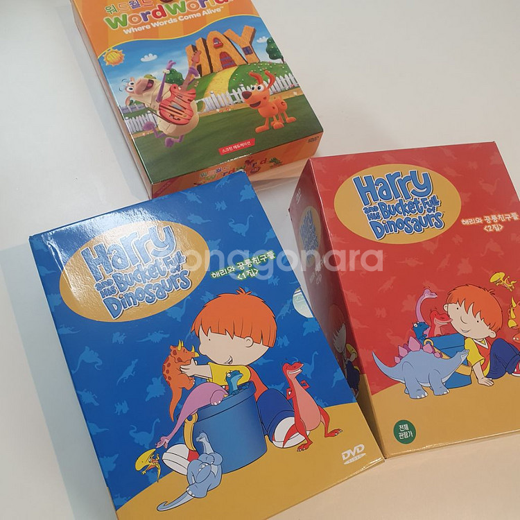 워드파티1,2집+해리와공룡친구들1,2집+워드월드1집--2