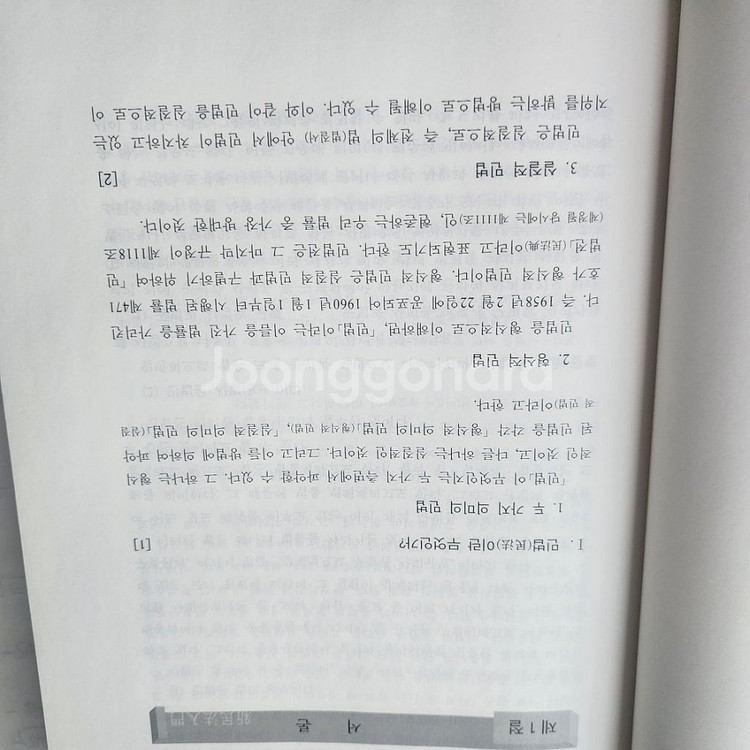 신민법입문 제7판--1