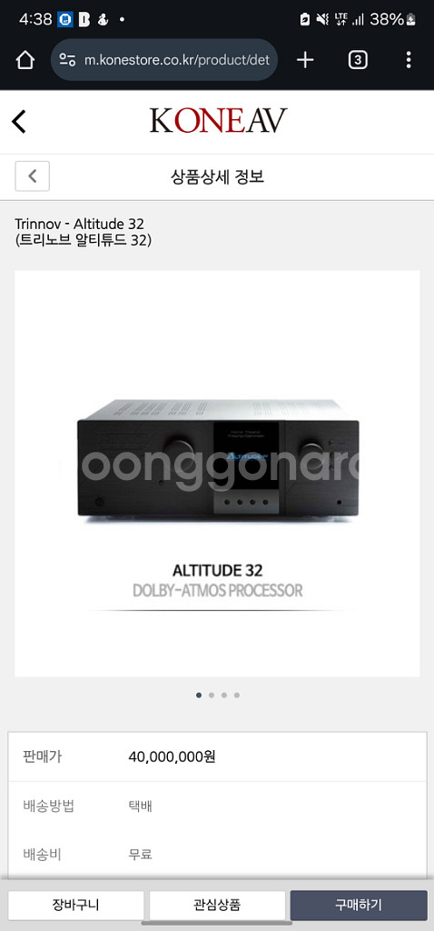 트리노브 알티튜드 32 (Trinnov Altitude--0