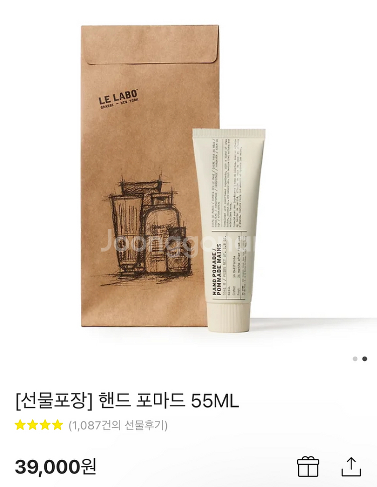 르라보 핸드크림 바질 새상품--0