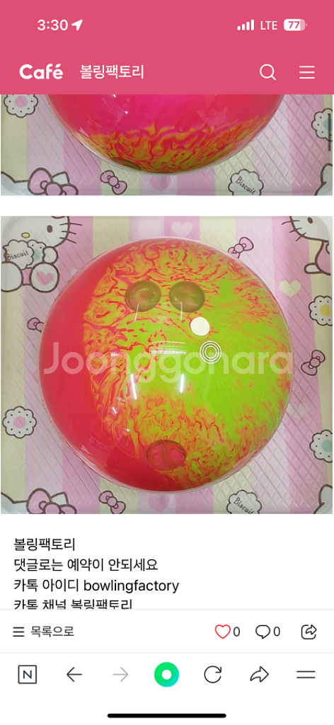 로드필드 어메이징 핑크/그린 8~11파운드 볼링공--4