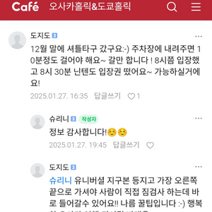 오사카 유니버셜재팬 셔틀버스 3/6 2인 5천원