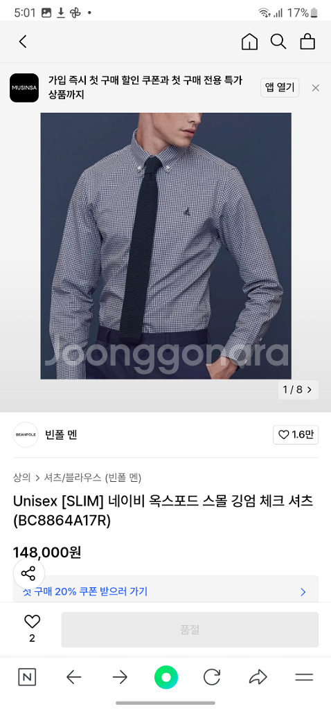 빈폴 옥스포드 깅엄 체크셔츠--6