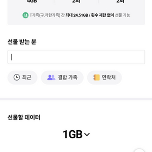 skt데이터 1기가에 천원