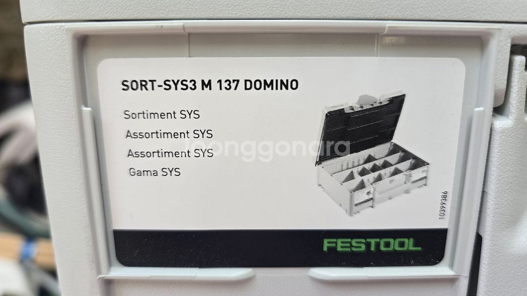 페스툴 SORT-SYS3 M 137 DOMINO--2