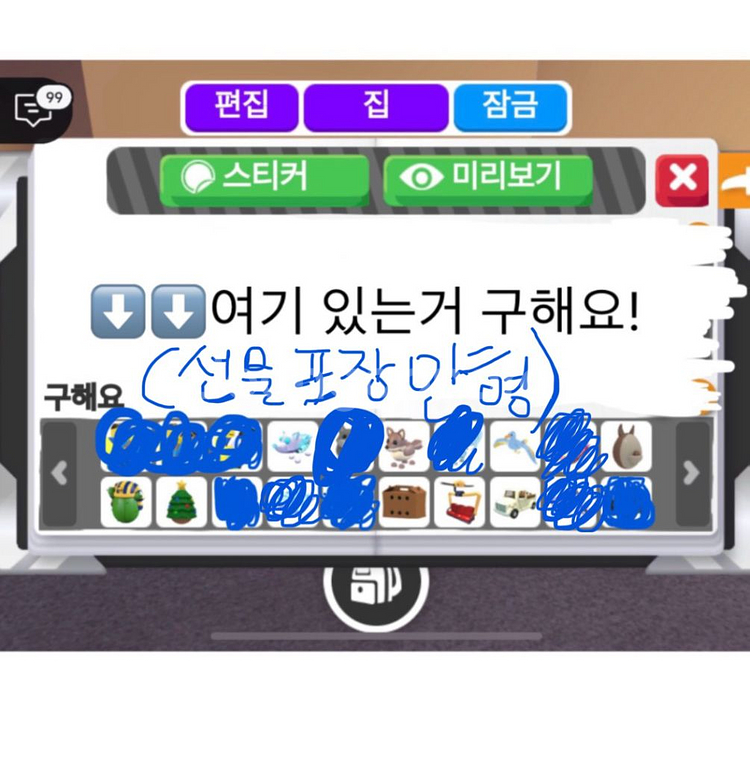 입양하세요 펫(선물포장인형) 현거로 구해요!!--1