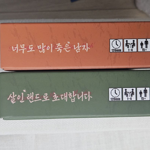 딜라이트 협력 미스터리 게임 탁상탐정단 시리즈 일괄판매