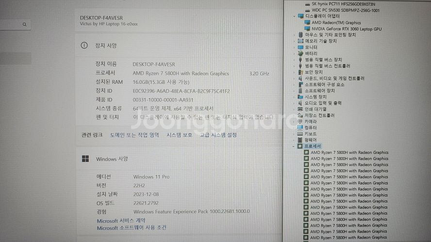 HP 고성능 빅터스 게이밍 노트북/라이젠7,3060--8