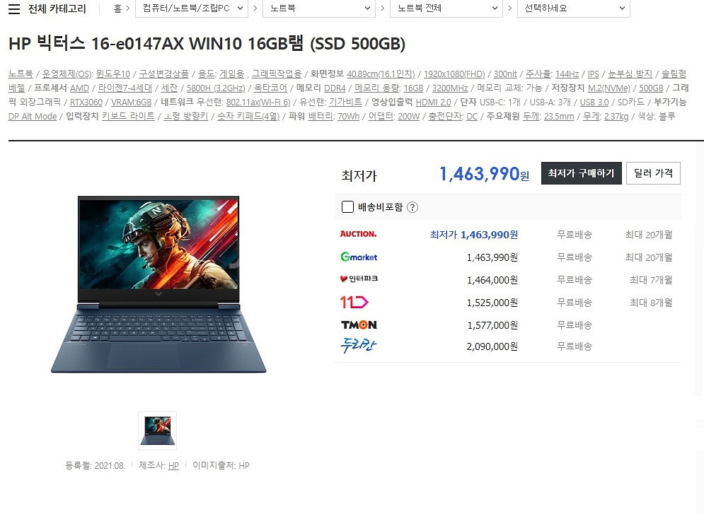 HP 고성능 빅터스 게이밍 노트북/라이젠7,3060--9