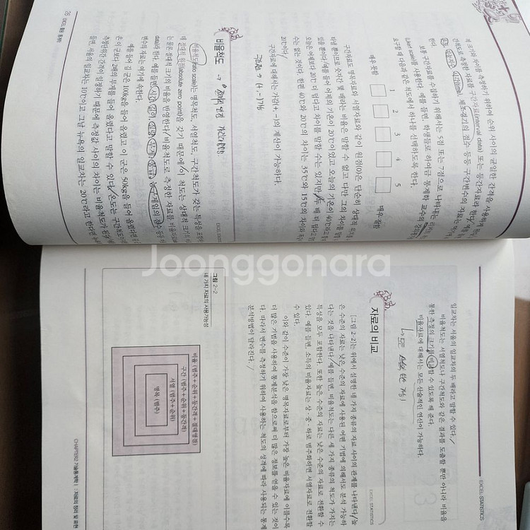 EXCEL활용 통계학--1