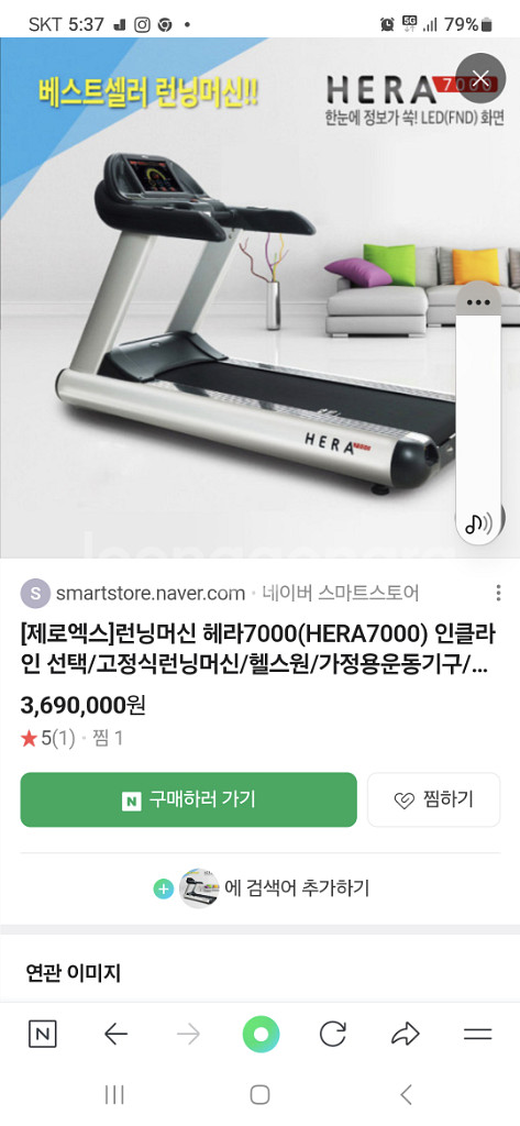 헤라7000.런닝머신--1