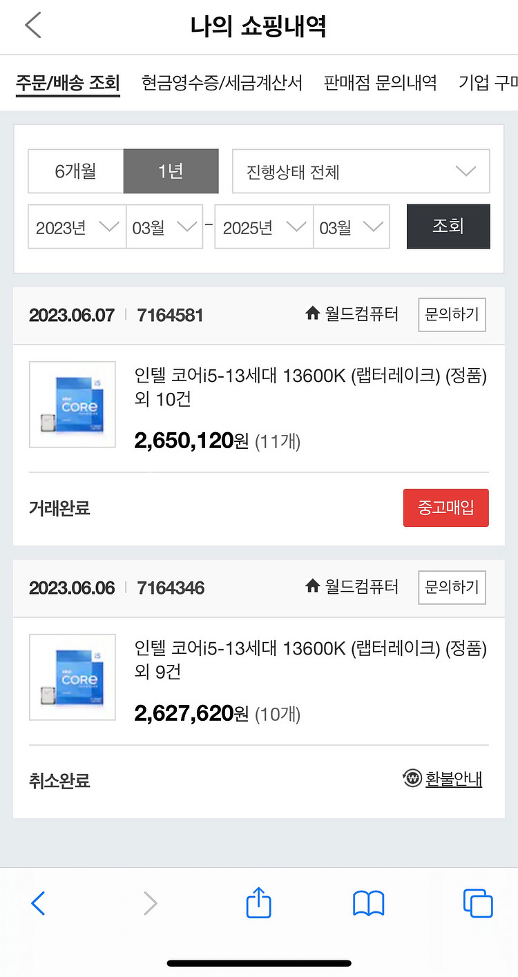 i5-13600k rtx4070 컴퓨터 판매합니다--2