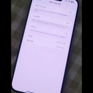 아이폰15 pro max 256gb 판매합니다