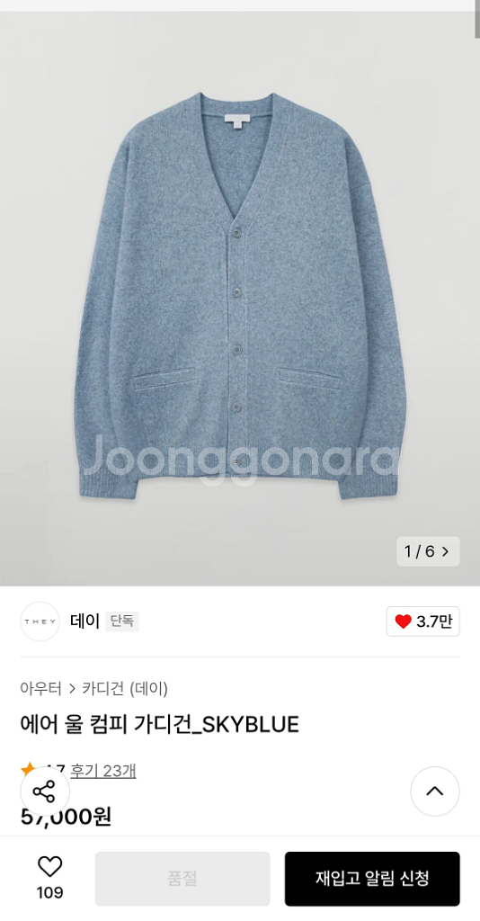 데이 에어 울 컴피 가디건 L사이즈 스카이블루--1