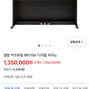 rp115k 영창전자피아노 커즈와일