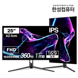 한성 TFG25F36P 360hz ips 새상품급 풀박