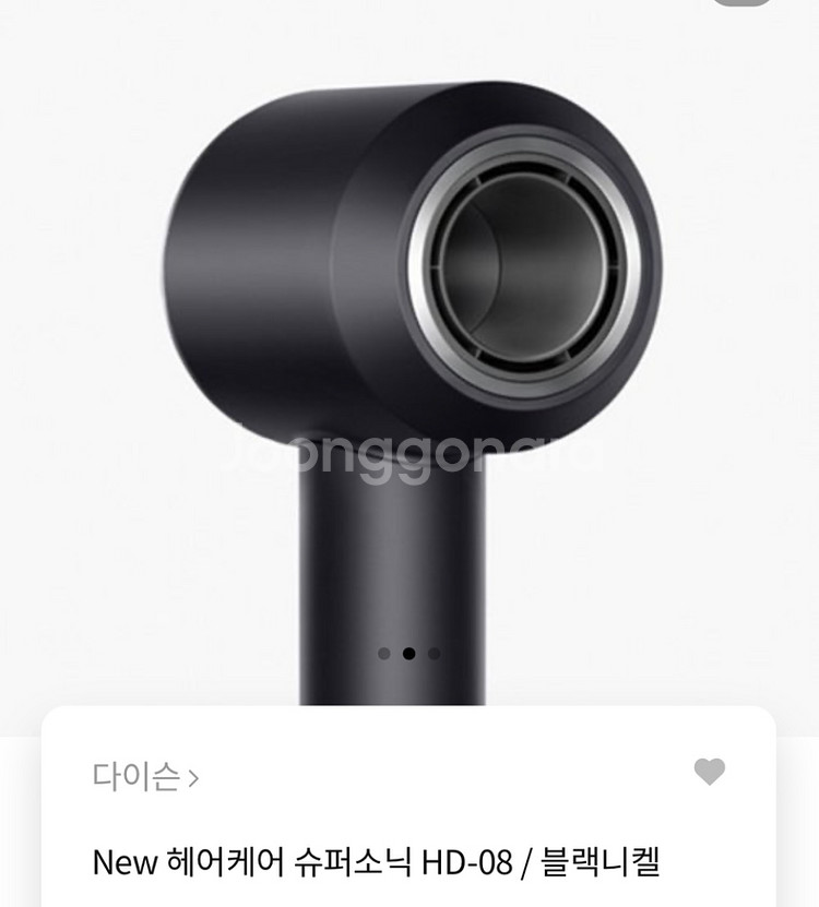 다이슨 슈퍼소닉 블랙니켈 팝니다(새제품)--0