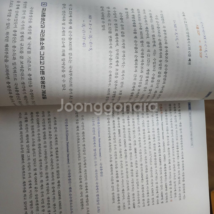 거시경제학--1